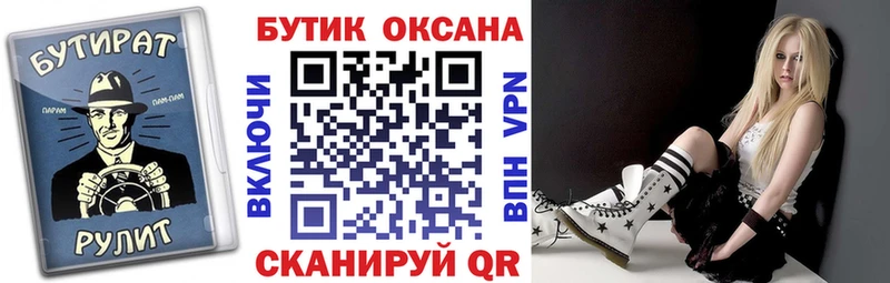 Бутират оксана  кракен маркетплейс  Великий Новгород  где купить наркотик 