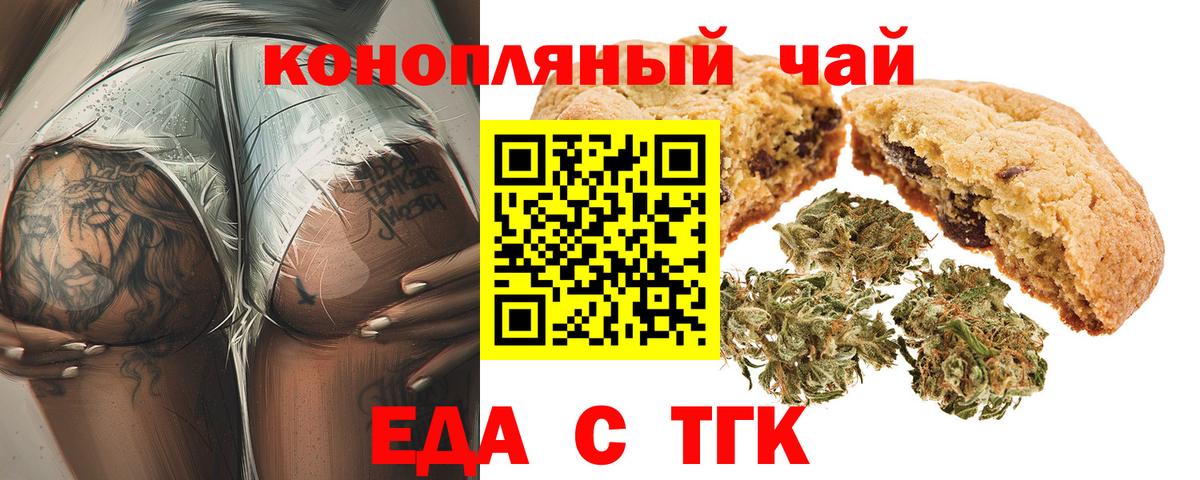 Canna-Cookies марихуана  Вход с VPN  Великий Новгород 