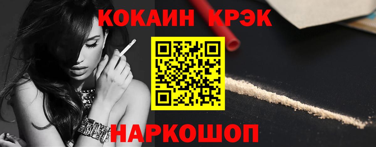 COCAIN 98%  Вход с VPN  Cocaine Эквадор  Великий Новгород 
