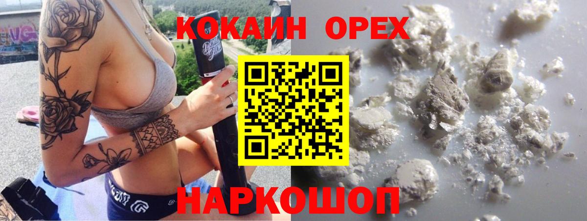 Cocaine VHQ Великий Новгород