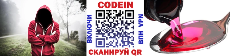 дарк нет официальный сайт  купить наркотик  Великий Новгород  Кодеин Purple Drank 