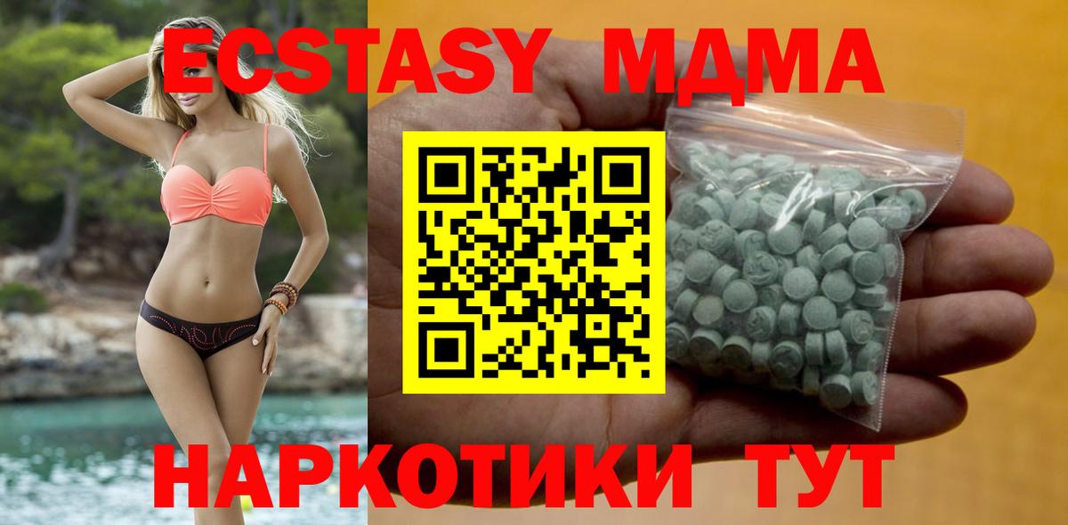 Ecstasy  Вход с VPN  Ecstasy mix  ОМГ ОМГ вход  Ecstasy круглые  Великий Новгород 