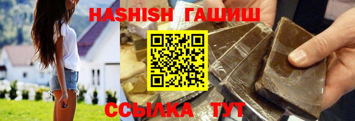 ГАШ индика сатива Великий Новгород