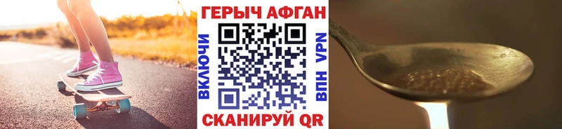 ГЕРОИН Heroin  площадка как зайти  Великий Новгород 