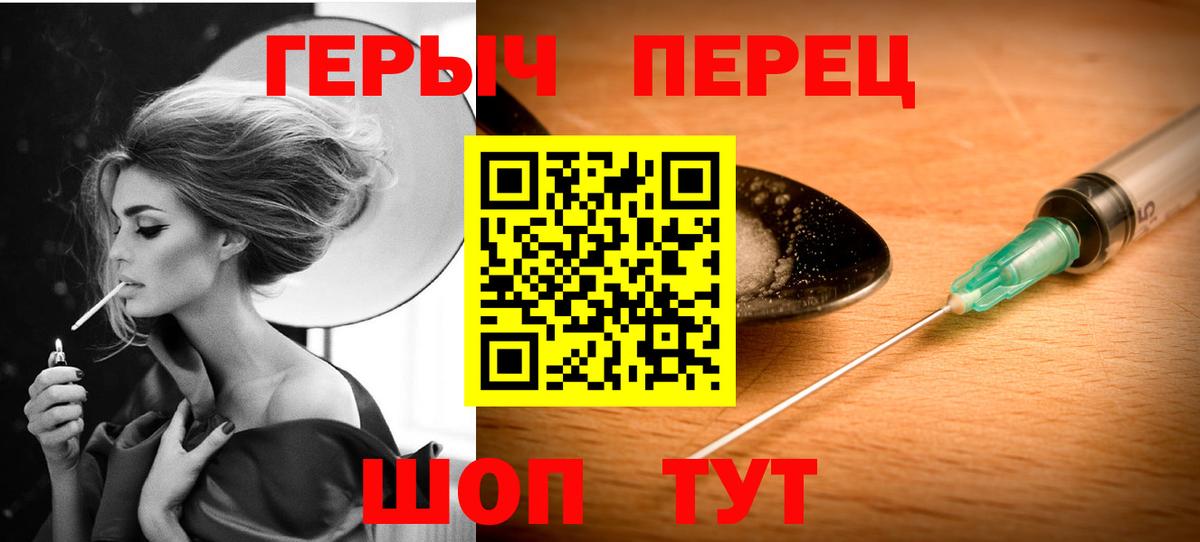 Героин белый Великий Новгород
