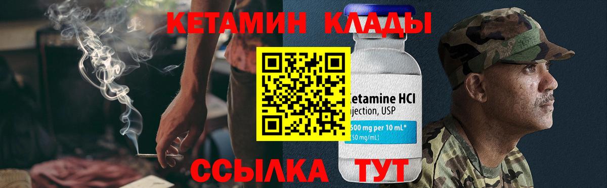 КЕТАМИН VHQ Великий Новгород