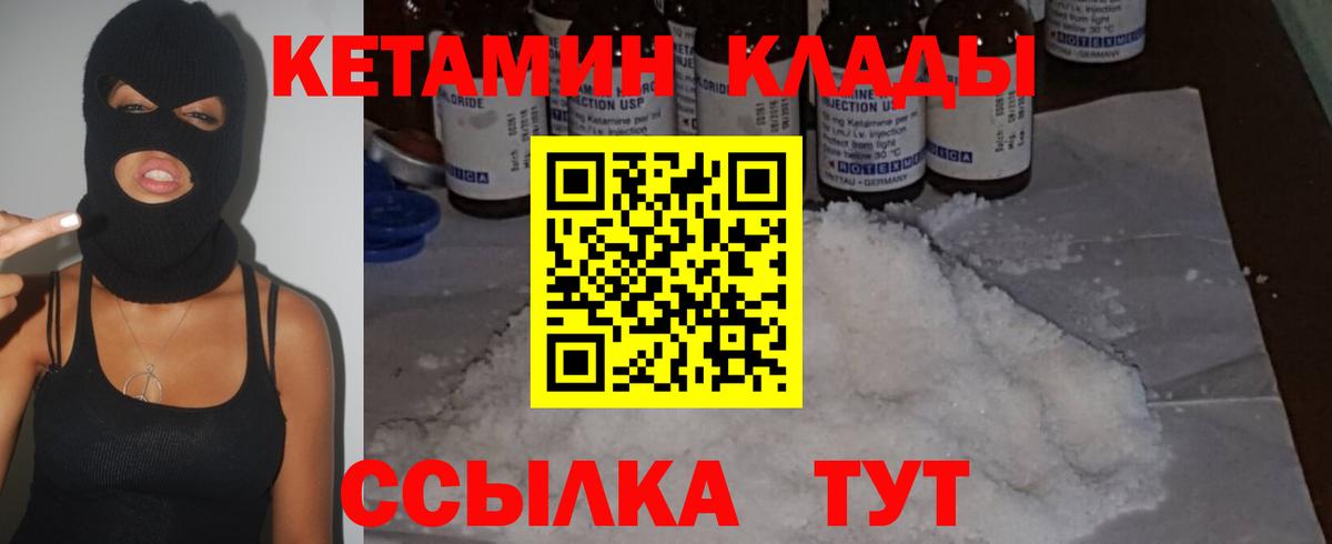 Кетамин VHQ  Вход с VPN  КЕТАМИН ketamine  Великий Новгород 
