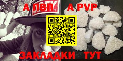 apvp Беслан