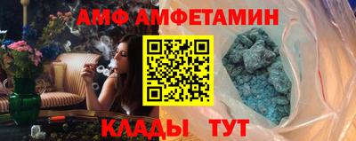 амфетамин Берёзовский