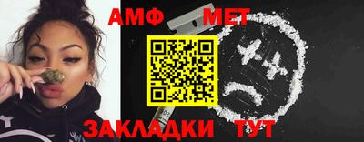 амфетамин Берёзовский