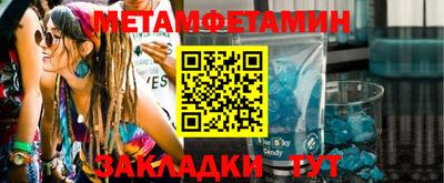амфетамин Берёзовский