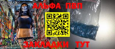 apvp Беслан