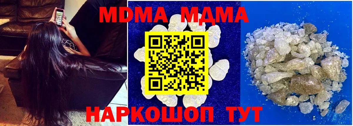 Альфа ПВП СК кристаллы  COCAIN  Вход с VPN  МДМА  ЭКСТАЗИ  Великий Новгород  МЕФ  ГАШИШ  Мефедрон  