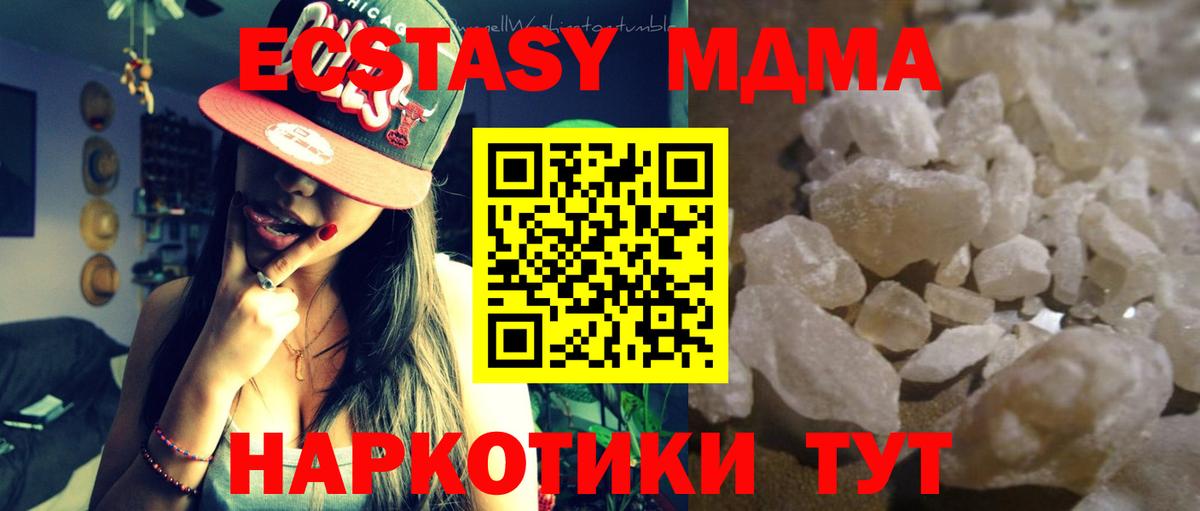 Великий Новгород  МДМА Molly  Вход с VPN  МДМА  МДМА молли 