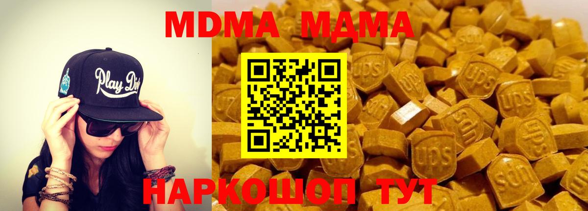 MDMA молли Великий Новгород