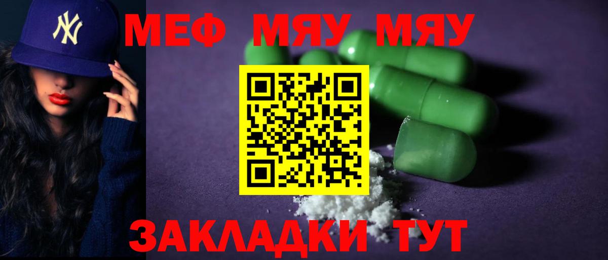 Меф Великий Новгород
