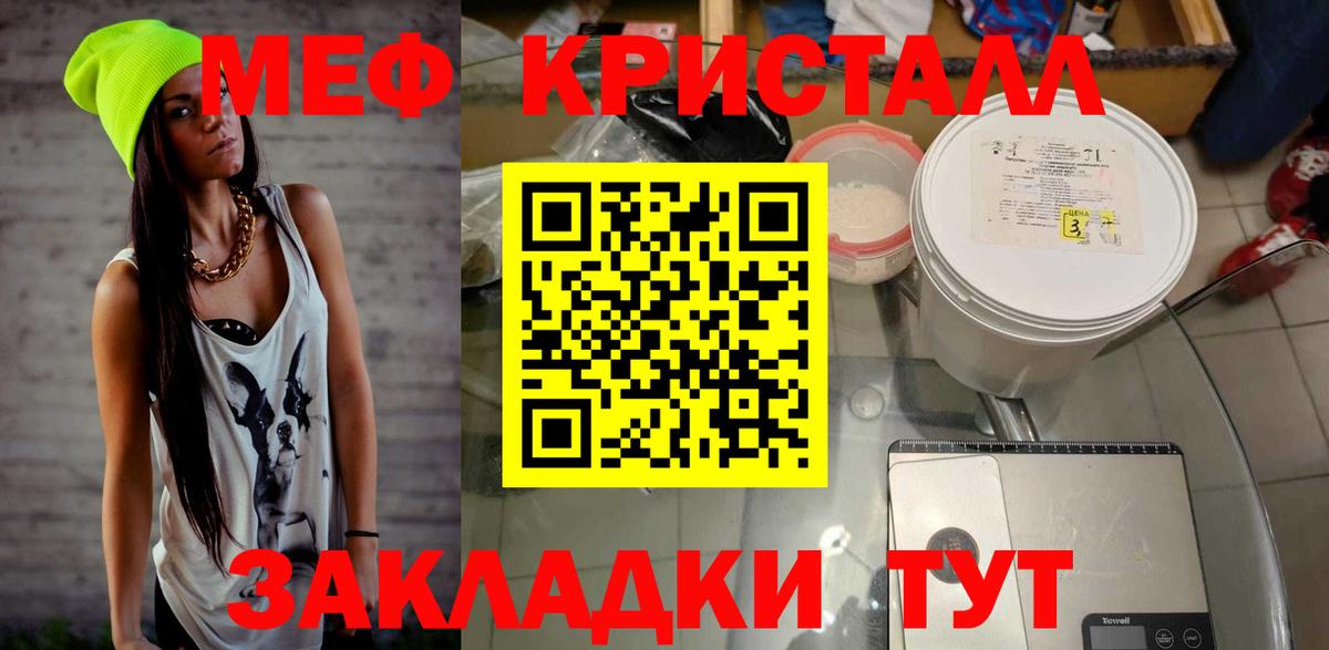 Великий Новгород  Меф  МЯУ-МЯУ mephedrone  Меф  МЕФ 4 MMC  Вход с VPN 