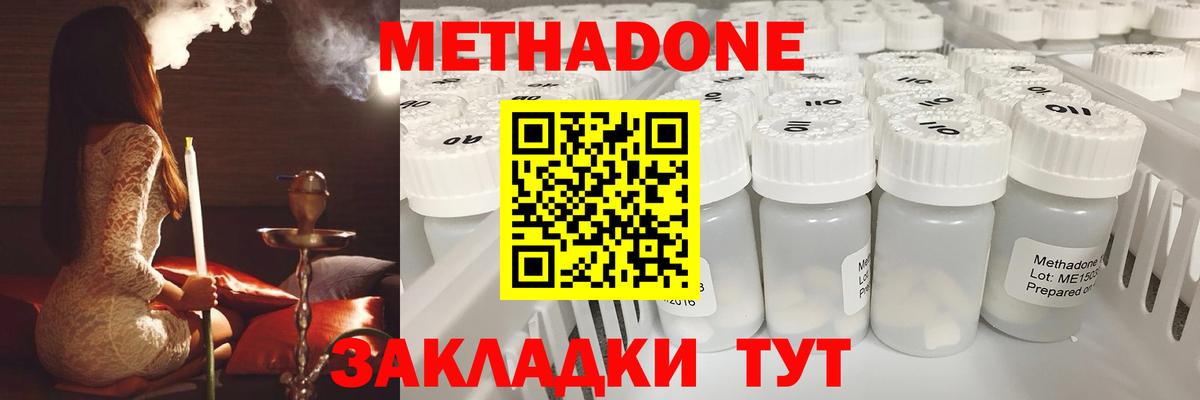 МЕТАДОН мёд Великий Новгород