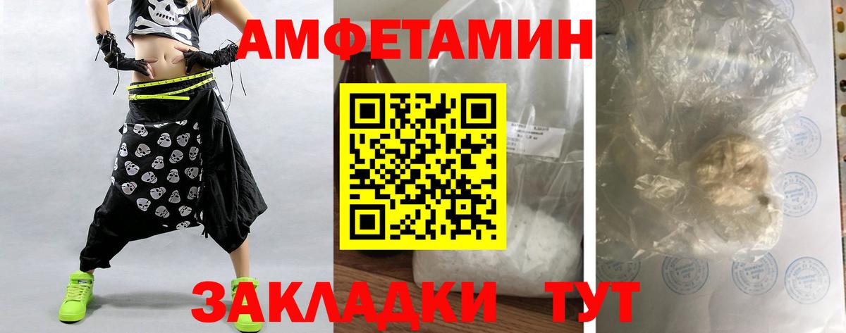 Первитин Methamphetamine Великий Новгород