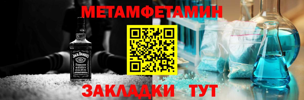Великий Новгород  Первитин мет  Вход с VPN 