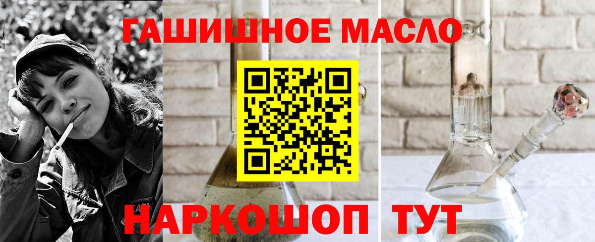 Дистиллят ТГК гашишное масло  ТГК жижа  закладка  Великий Новгород  Вход с VPN 