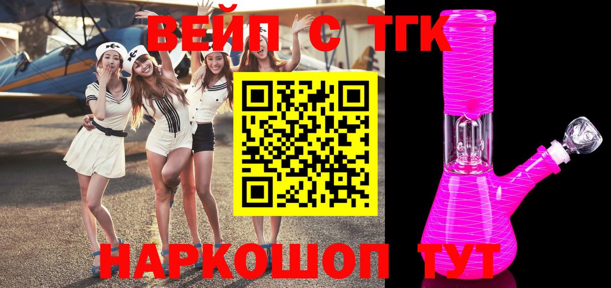 ТГК жижа Великий Новгород